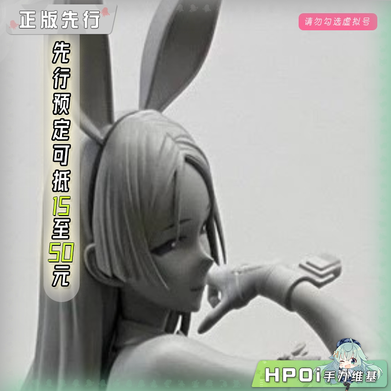 quesQ FATE FGO 源赖光 兔女郎版 手办