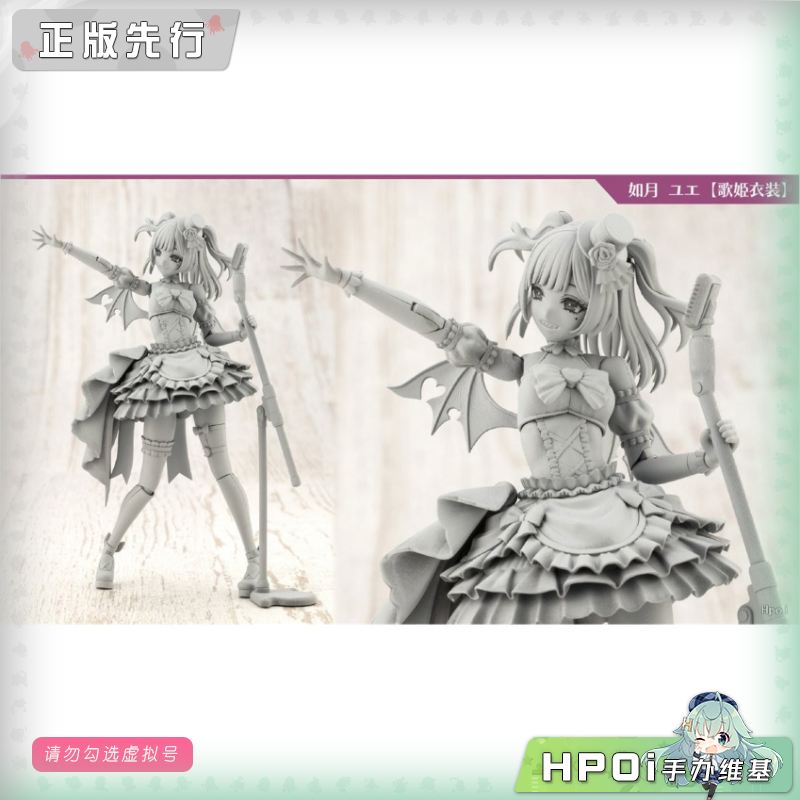 寿屋 创彩少女庭园 如月悠爱 打歌服 机娘 可动手办