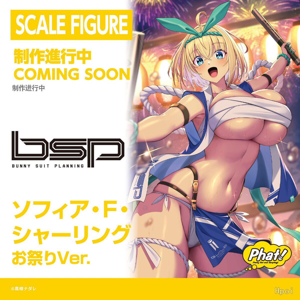 Phat! 兔女郎 服装计划 索菲亚 F 希琳 祭典 手办