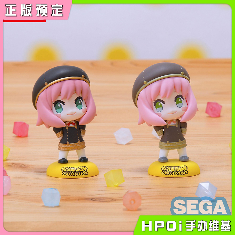 SEGA CHUBBY系列 间谍过家家 阿尼亚 福杰 景品 手办
