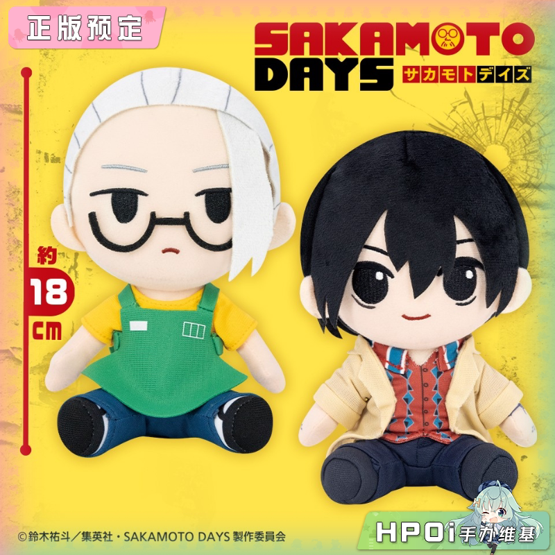 Taito 坂本日常 坂本太郎 南云 毛绒 玩偶 公仔周边