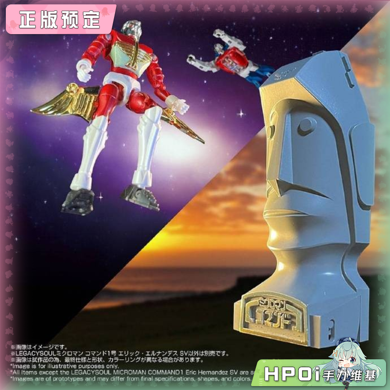 多美 LEGACYSOUL 微星小超人 指令1号 SV  可动手办