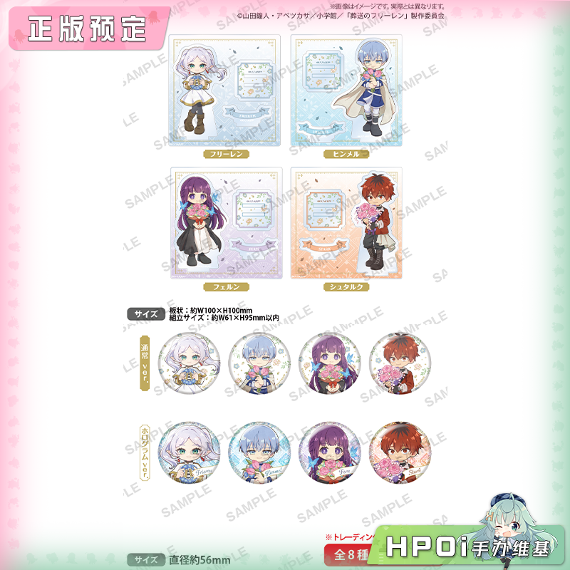 Bushiroad 葬送的芙莉莲 花束 立牌 吧唧徽章 周边