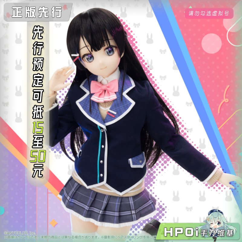 Azone vtb 虚拟主播 彩虹社 月之美兔 娃娃 可动手办