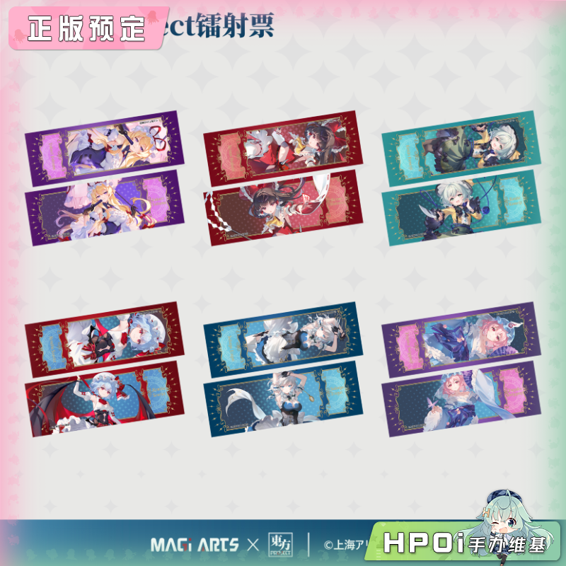MAGI ARTS 东方Project 角色周边 第一弹 镭射票