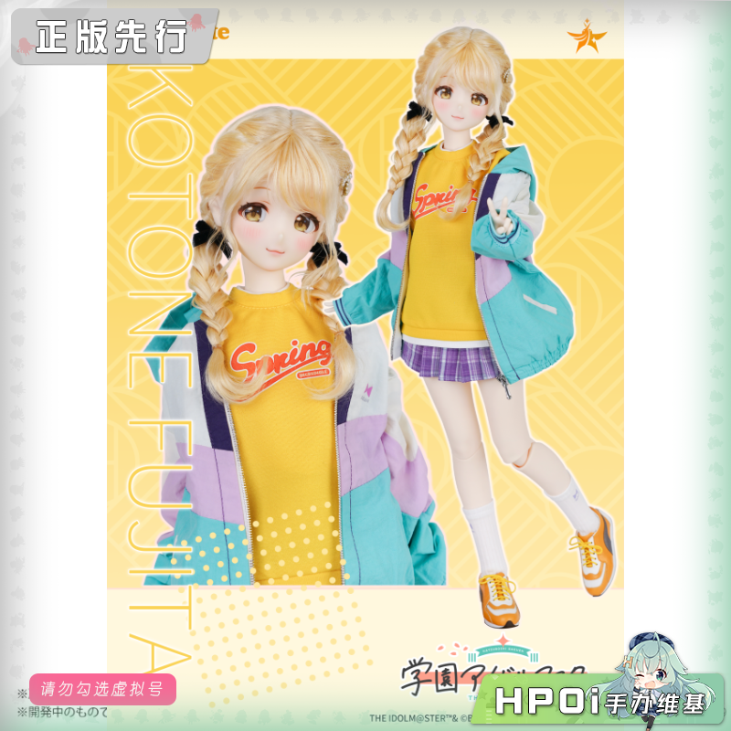 DOLLYMATE 学园偶像大师 藤田琴音 娃娃 可动手办