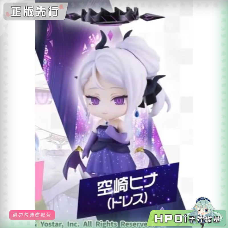 GSC 蔚蓝档案 空崎日奈 礼服 粘土人 可动 手办