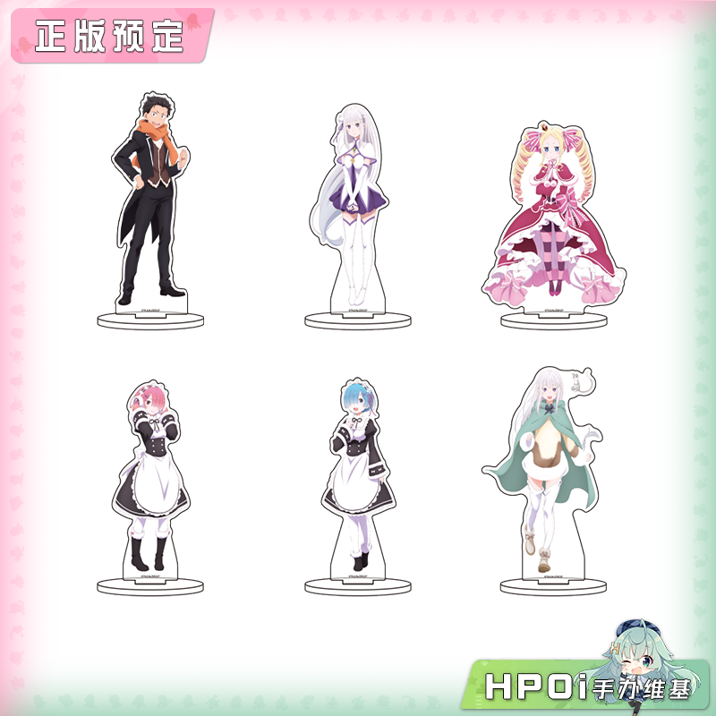 A3 从零开始的异世界生活 TV绘 亚克力立牌 周边