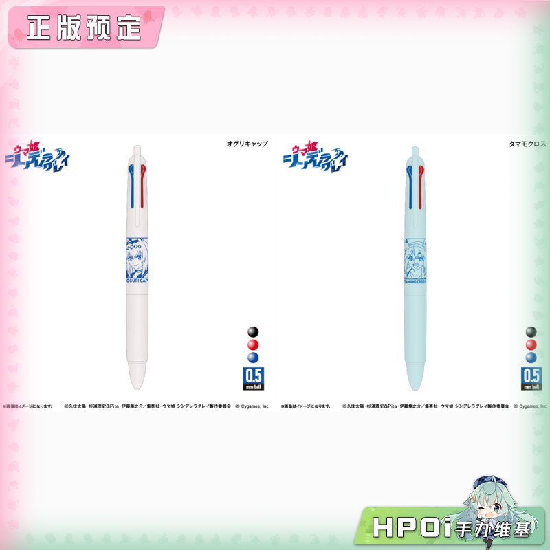 Culture 赛马娘 TV绘 芦毛灰姑娘 新3色圆珠笔 周边