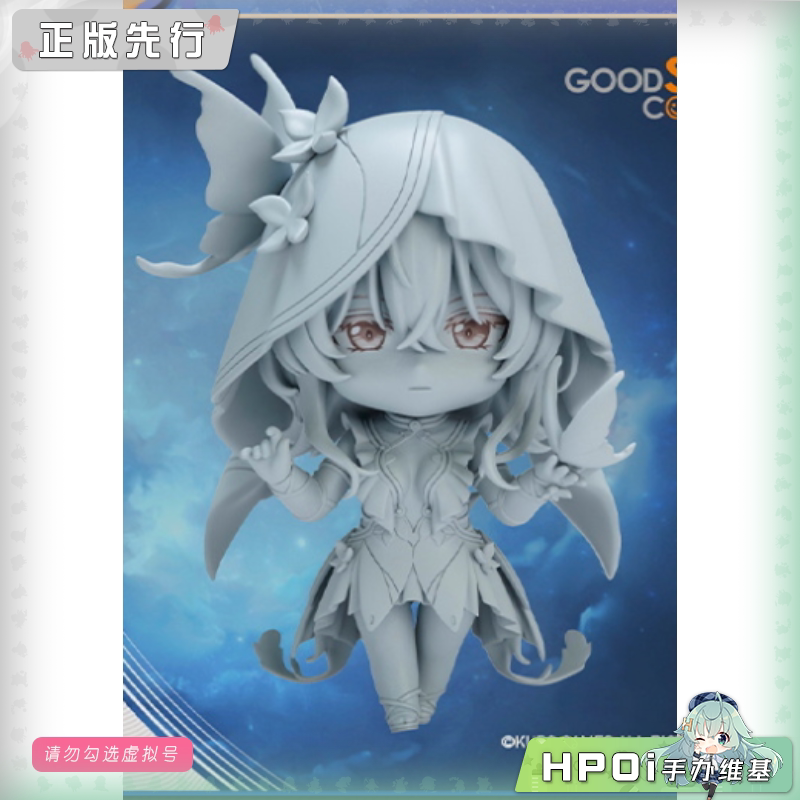 GSC 鸣潮 守岸人 粘土人 可动 手办