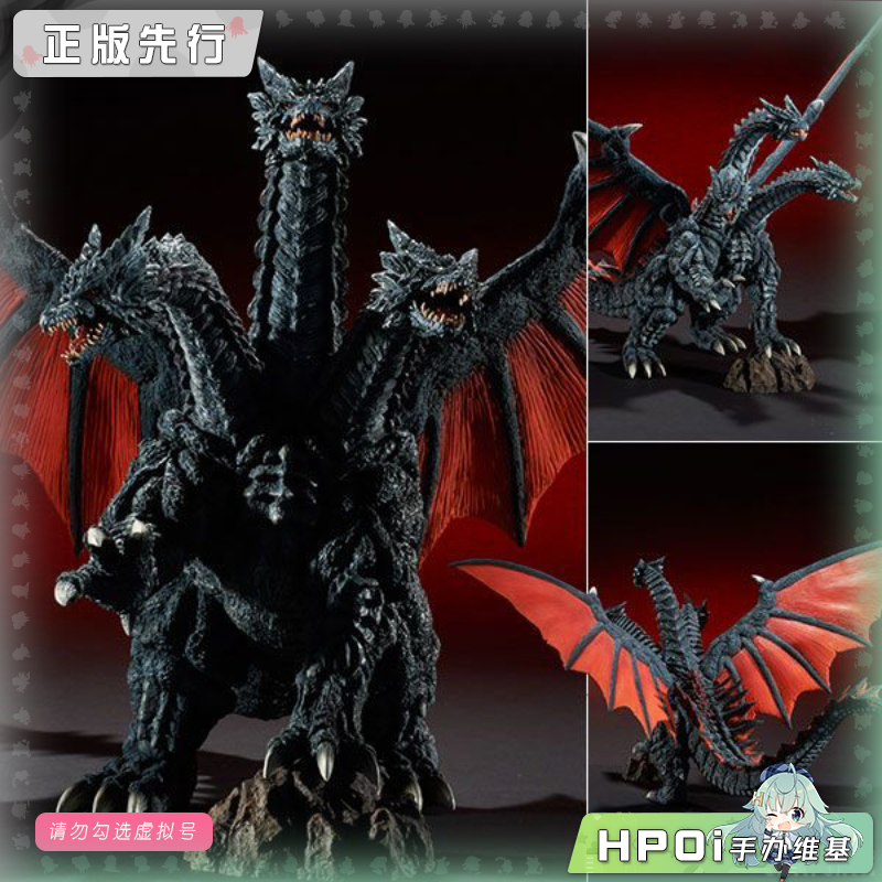 X-PLUS 东宝大怪兽 魔斯拉 1996 帝斯基多拉 手办