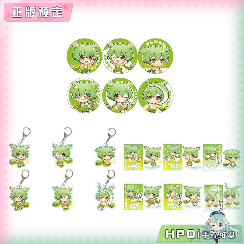 Bellhouse 俊达萌 Q版吧唧徽章 钥匙扣挂件立牌 周边