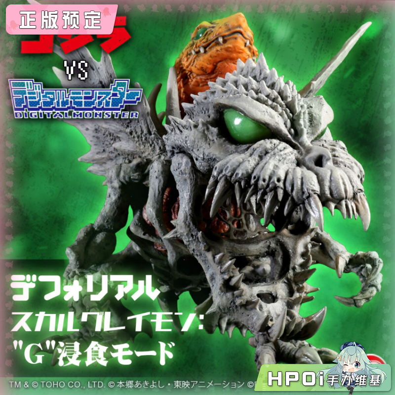 XPLUS Deforeal 哥斯拉数码暴龙 丧尸暴龙兽 Q版手办