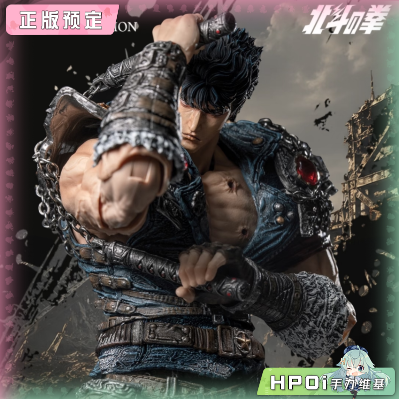 匠盟 MAESTRO UNION 北斗神拳 传承者 拳四郎 手办