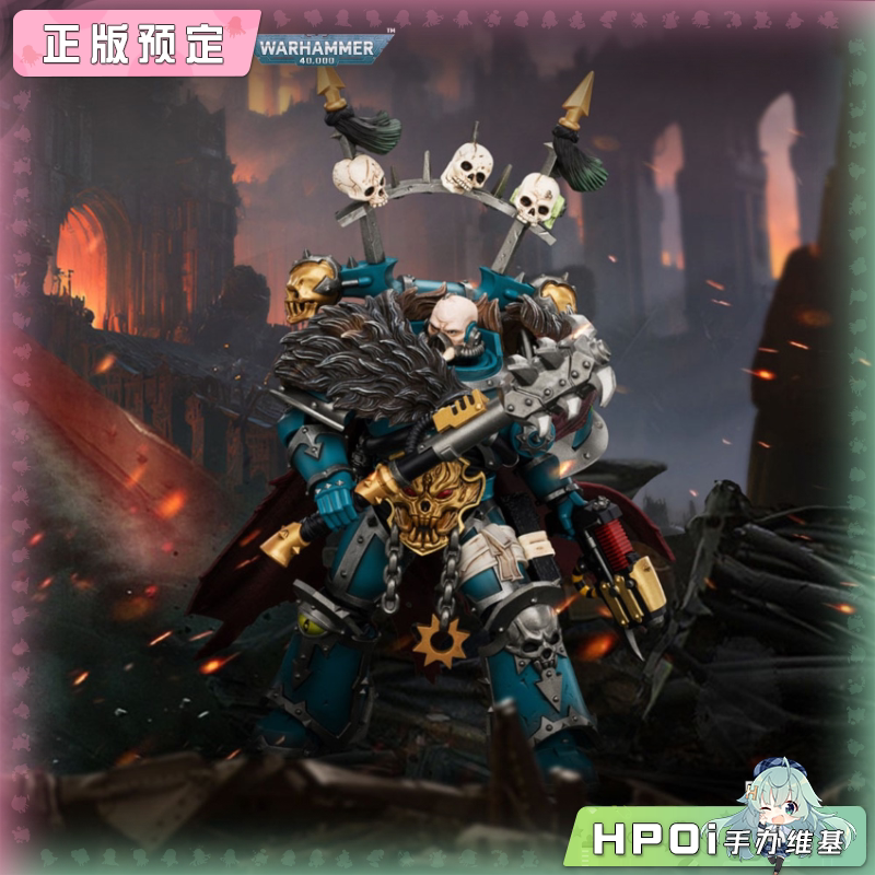 Joytoy 暗源 战锤40K 阿尔法军团 混沌领主 可动手办