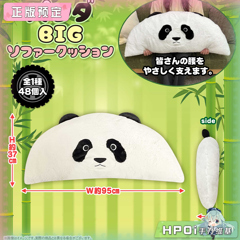 SK JAPAN 熊猫BIG 抱枕 靠枕 毛绒 玩偶 公仔