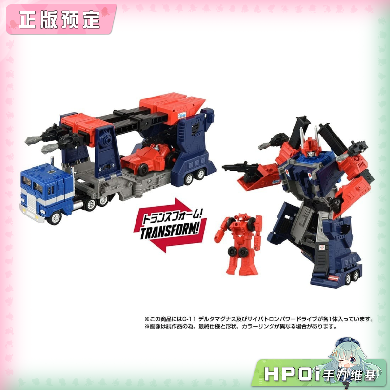 TAKARA TOMY 变形金刚 C11 通天晓 拼装模型 手办