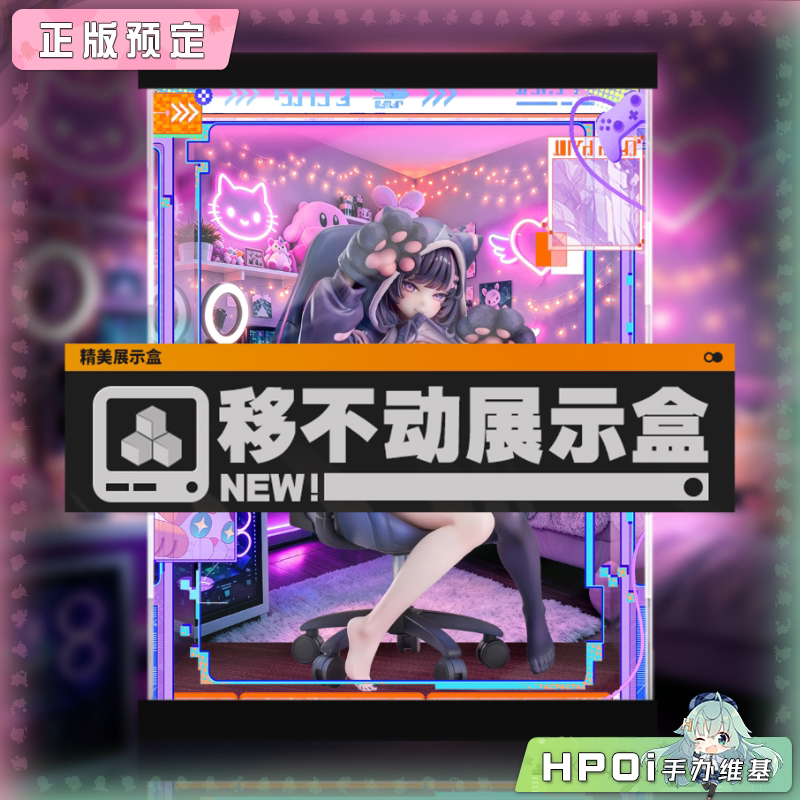 展示盒 光菱 LBOX 黑沼麻由 手办
