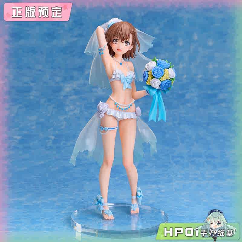 阿次元 某科学的超电磁炮T 御坂美琴 婚纱泳装 手办