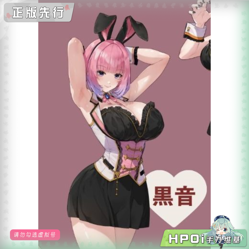 Bell Fine 兔兔秘密花园 妖艳兔女郎 黑音 手办