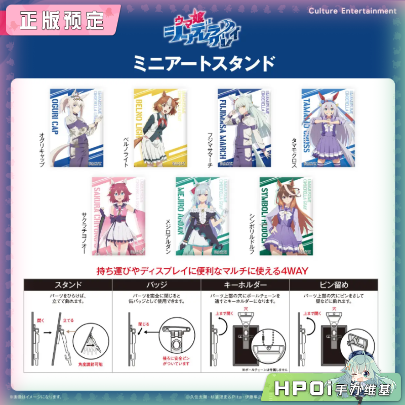 Culture 赛马娘 芦毛灰姑娘 TV绘 可立方徽章 周边