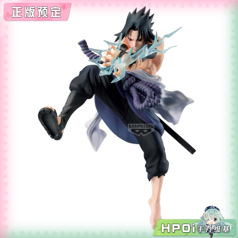 眼镜厂 火影忍者 疾风传 漫画封面 宇智波佐助 手办