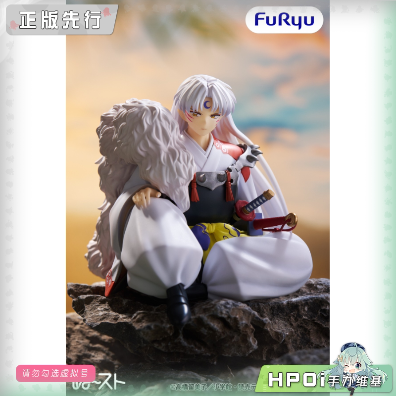 犬夜叉 杀生丸 第二弹 压泡面 景品 手办