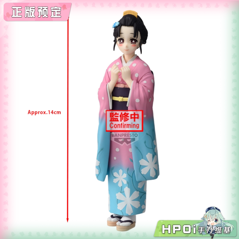 眼镜厂 鬼灭之刃 绊之装 五十二之型 景品手办