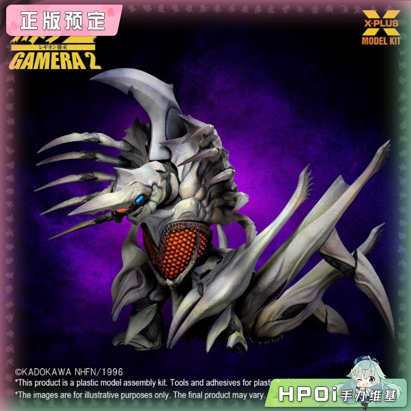 X PLUS 加美拉2 雷吉翁来袭 雷基欧 白膜 拼装模型
