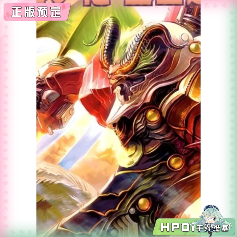 SEGA LM 决斗大师 无双龙机 波尔巴尔扎克 景品
