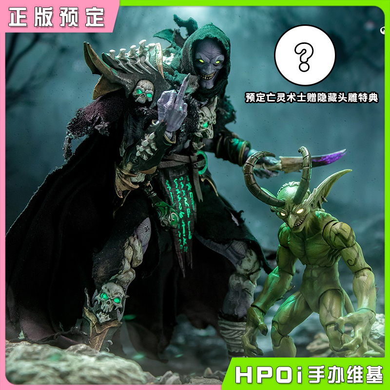 Memory toys 冒险者世界 亡灵术士 沙尔曼男爵 手办