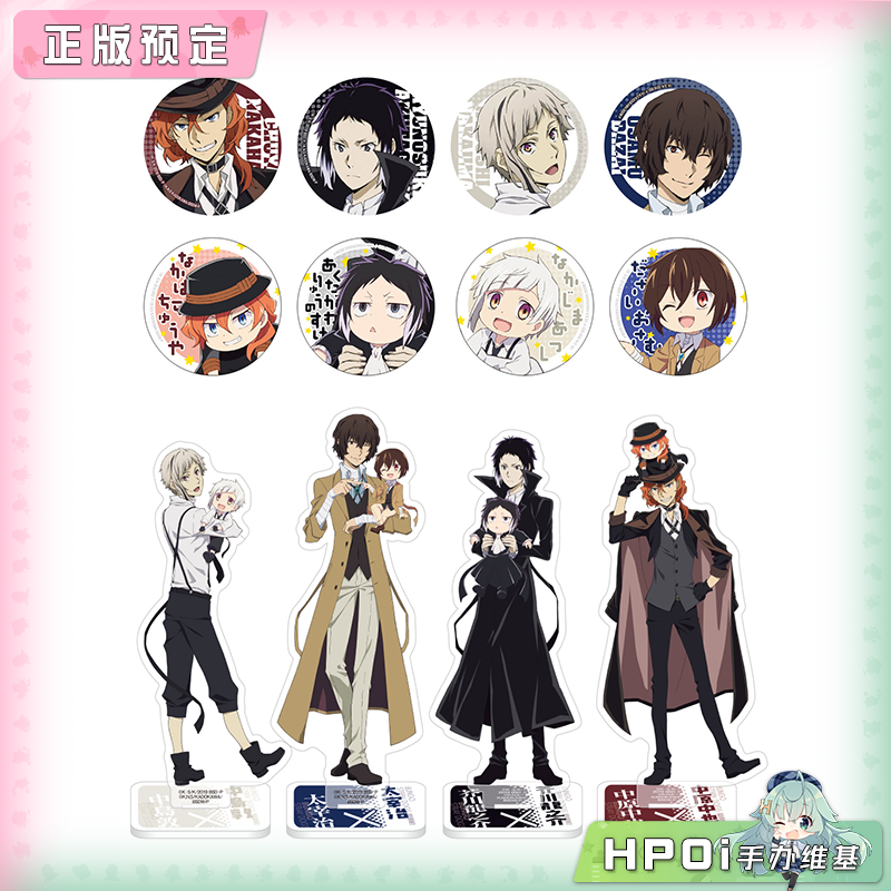 角川 文豪野犬 汪 Renewal联动 吧唧徽章 立牌 周边