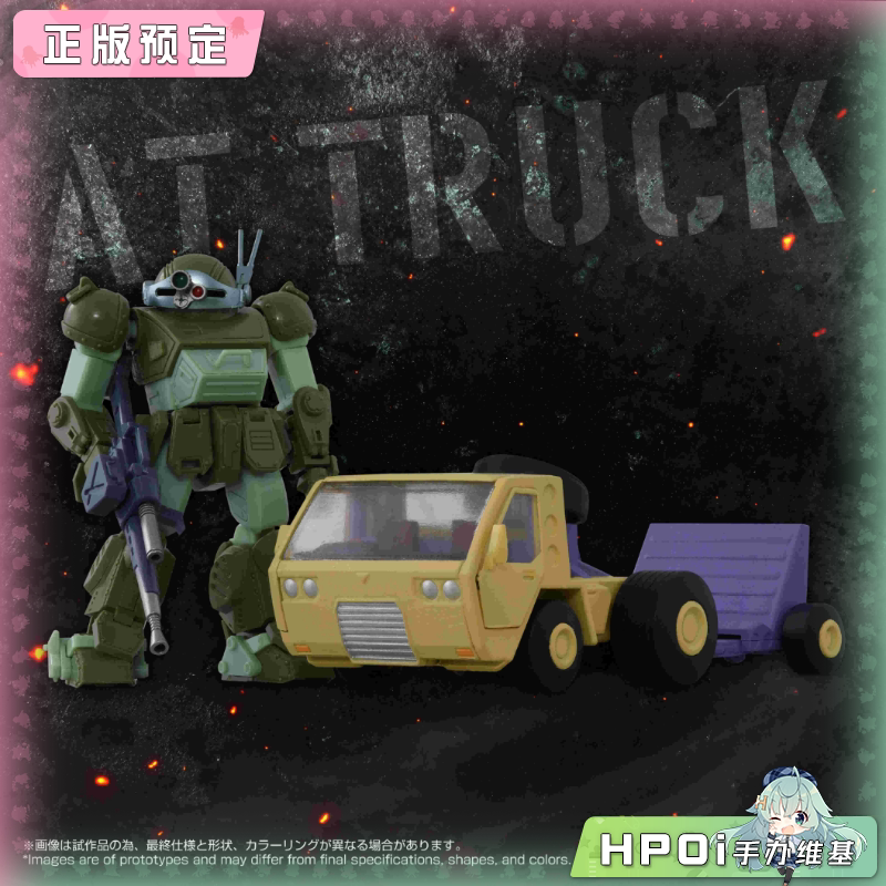 TAKARA TOMY 装甲骑兵 AT专用运载卡车 眼镜斗犬模型