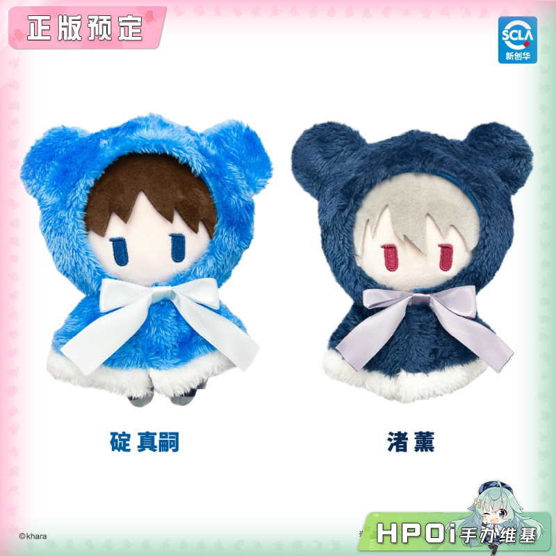 TAPIOCA EVA 新世纪福音战士 碇真嗣 薰 斗篷 毛绒