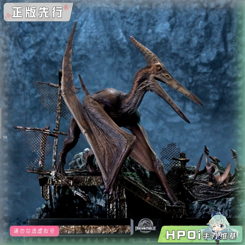 Prime 1 Studio 侏罗纪公园3 翼龙 手办