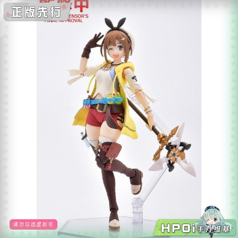 Max Factory 莱莎的炼金工房 莱莎琳 可动 手办