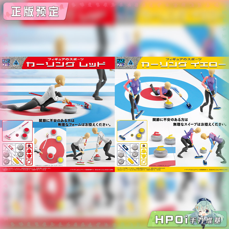 MIC DIGISM 微缩系列 普利普拉 红色 拼装手办