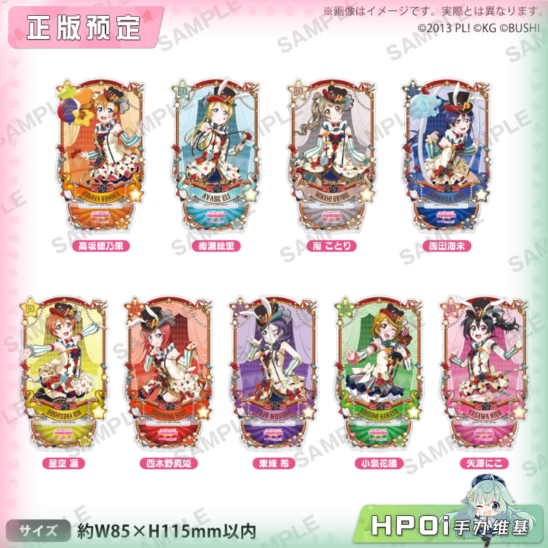 武士道 LoveLive 缪斯 马戏团 觉醒 立牌 周边