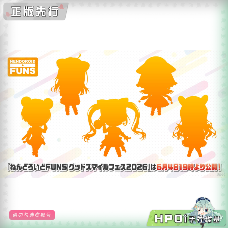 GSC 梦想协奏曲 BanG Dream 新品 粘土人 可动 手办