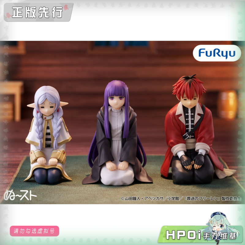 FuRyu 葬送的芙莉莲 压泡面 芙莉莲 景品 手办