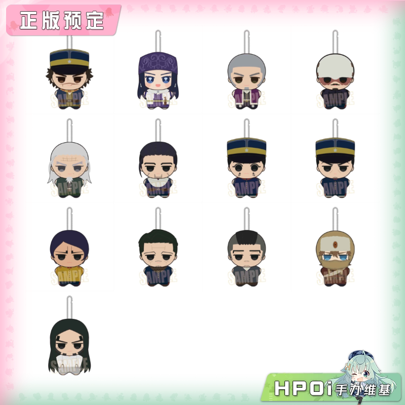 Bellhouse 黄金神威 挂件 毛绒 玩偶 公仔