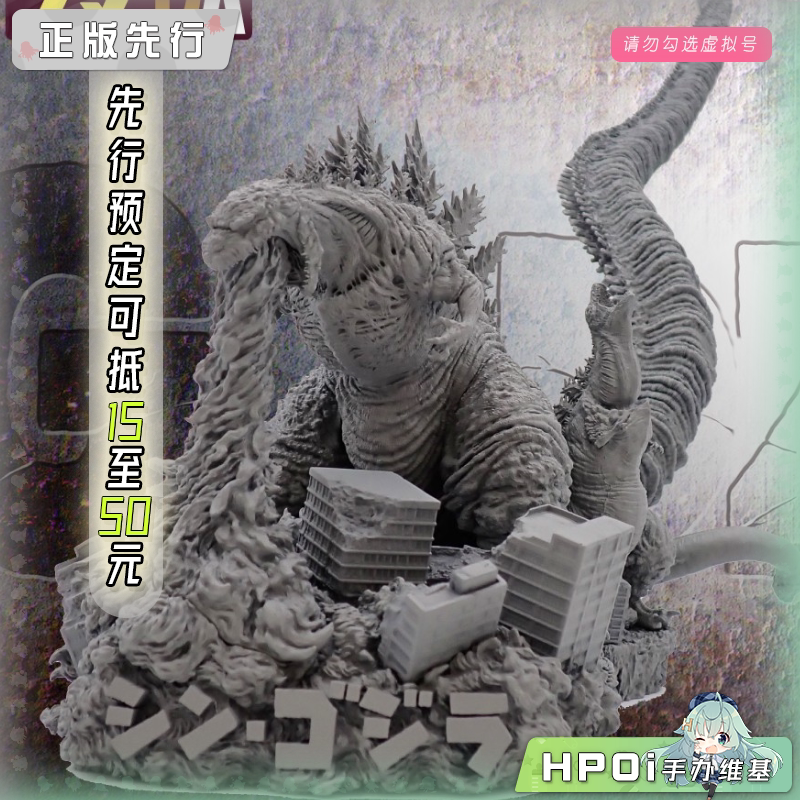 MegaHouse 新哥斯拉2016 哥斯拉 掌中名场面 手办
