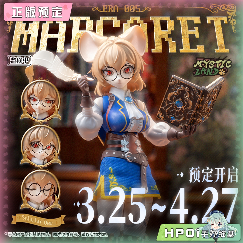 LADoTOYS 魔法大陆 玛格丽特玛斯 研究员 可动手办