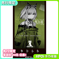 (Hpoi first book) Eagle Horn network X Hobbymax tomorrows Ark Kirch hand