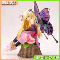 (Hpoi spot) Shouhouse Four Leaf Butterfly Ziyang Flower Fairy Annabel Hand