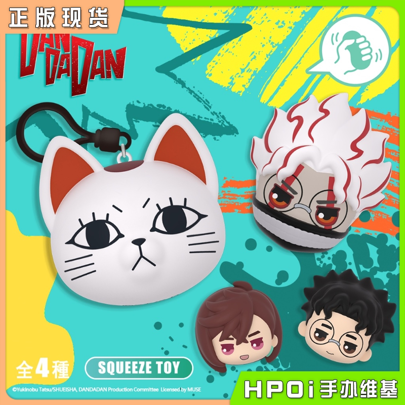 SUNRISEPOP 当哒当 胆大党 PU大头盲盒 钥匙扣 周边