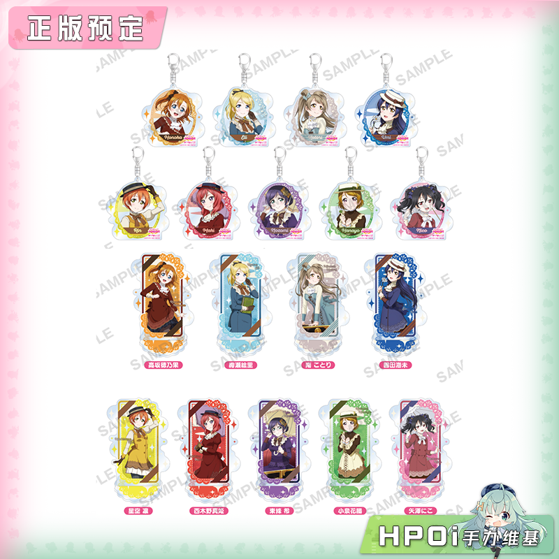 Bushiroad LoveLive 缪斯 舞会 挂件 角色立牌 周边