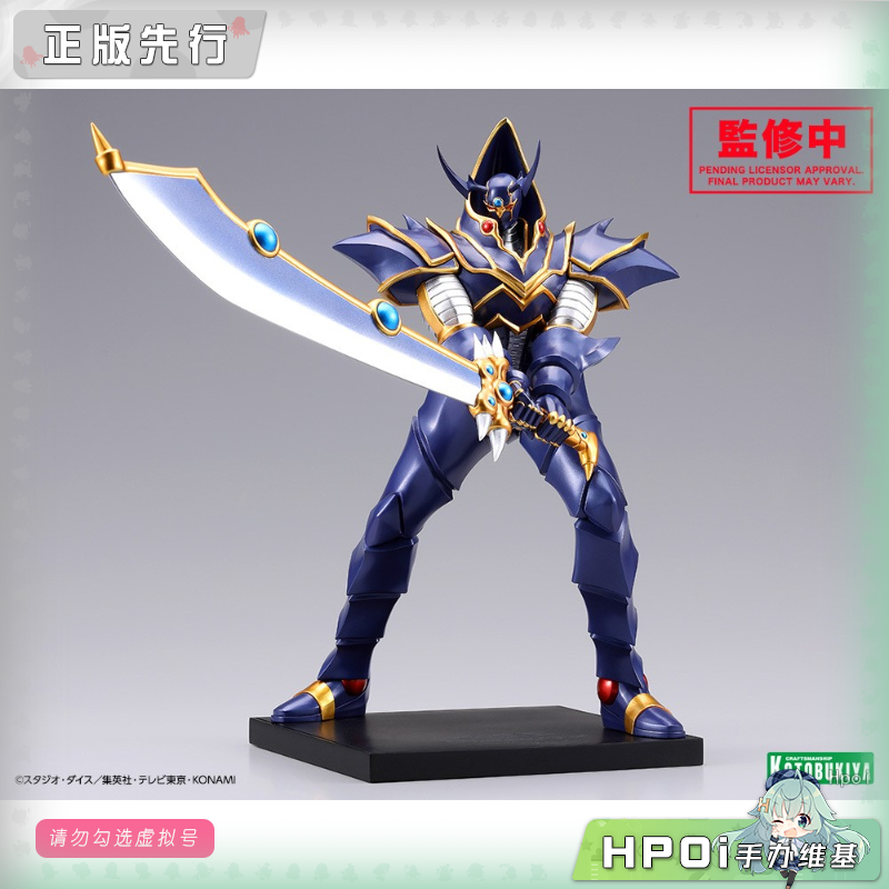 寿屋 游戏王 OSHI WORKS 刀锋 巴斯达布雷达 手办