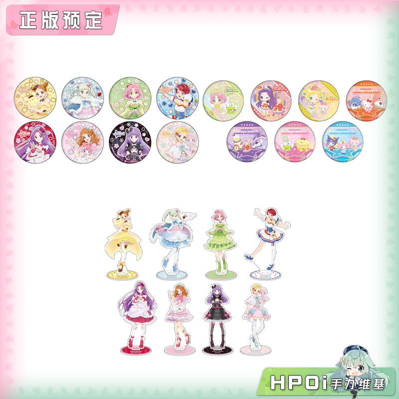 A3 偶像活动 三丽鸥 02弹 吧唧徽章 立牌 周边