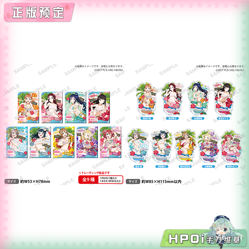 Bushiroad LoveLive 水团 常夏 闪徽章立牌 周边